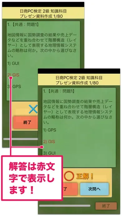 Captures d'écran de 日商PC検定試験 2級 知識科目 プレゼン資料作成 【富士通FOM】