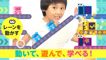 صور 動いて遊んで学べるAR運動ゲーム　うごっこランド