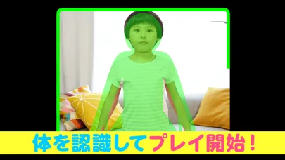 صور 動いて遊んで学べるAR運動ゲーム　うごっこランド