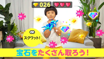 صور 動いて遊んで学べるAR運動ゲーム　うごっこランド
