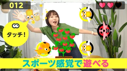 صور 動いて遊んで学べるAR運動ゲーム　うごっこランド
