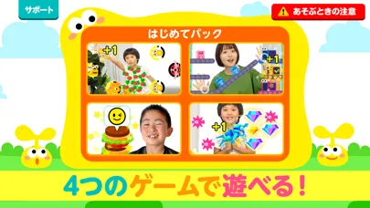 صور 動いて遊んで学べるAR運動ゲーム　うごっこランド