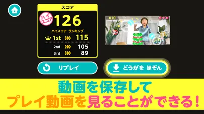 صور 動いて遊んで学べるAR運動ゲーム　うごっこランド