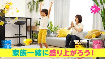 صور 動いて遊んで学べるAR運動ゲーム　うごっこランド