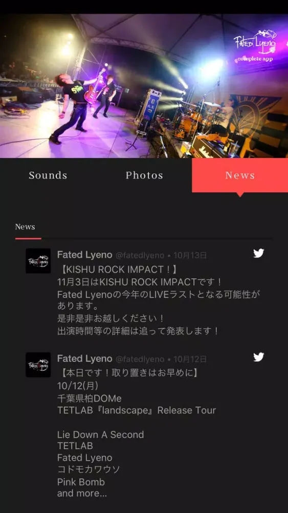 Скриншоты Fated Lyeno complete app