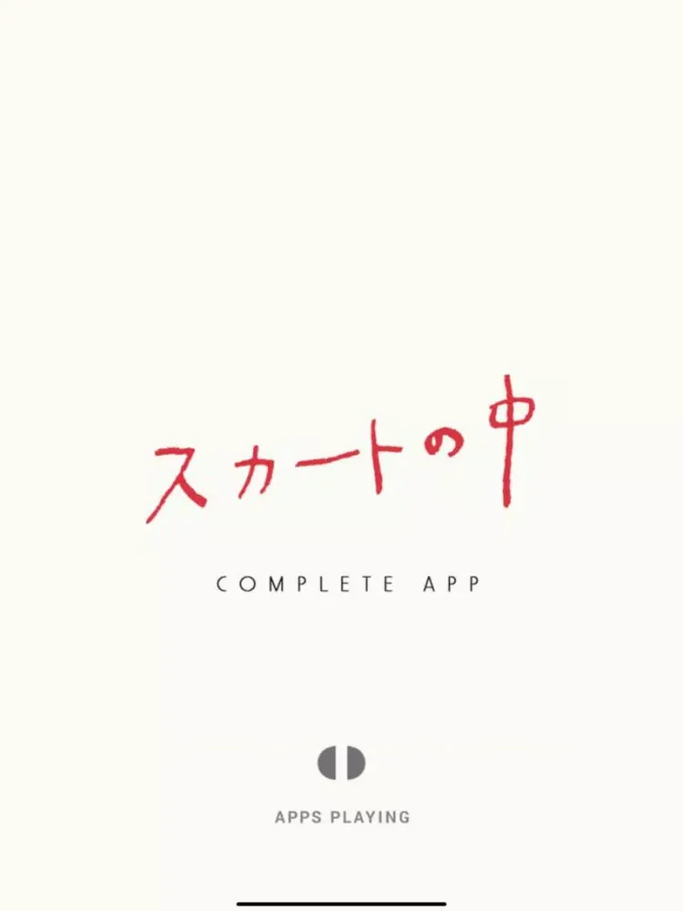 スカートの中 complete app iPad  स्क्रीनशॉट