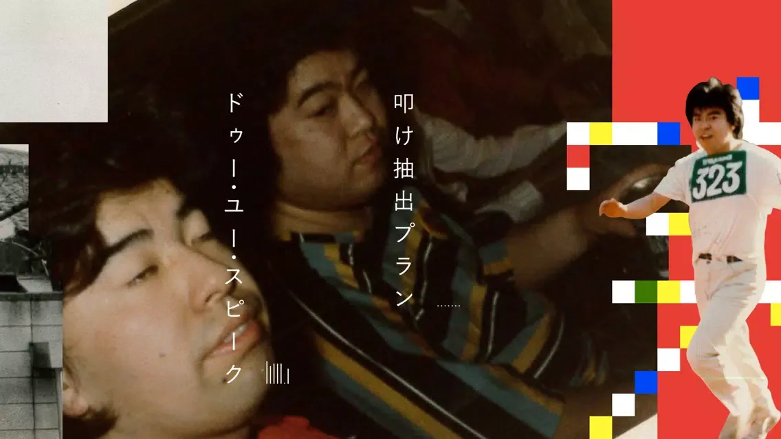 突然段ボール / 突 سکرین شاٹس