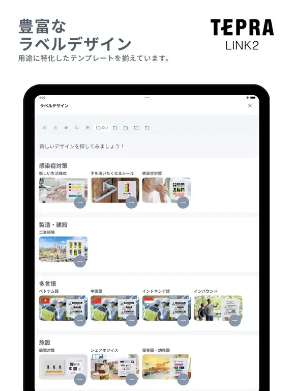 Скриншоты TEPRA LINK 2 iPad 