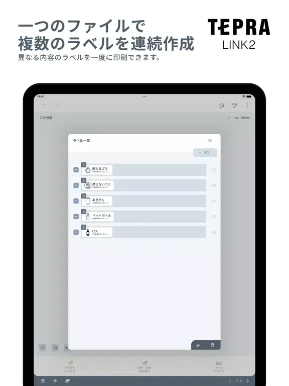 Скриншоты TEPRA LINK 2 iPad 