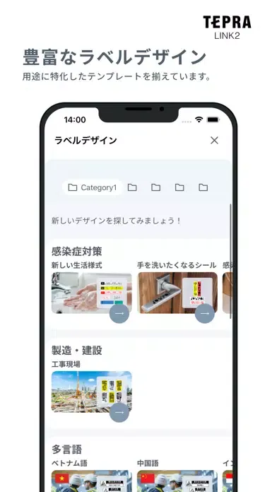 Скриншоты TEPRA LINK 2