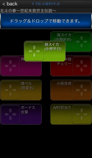 Tangkapan skrin パチスロ小役カウンターＺｉ