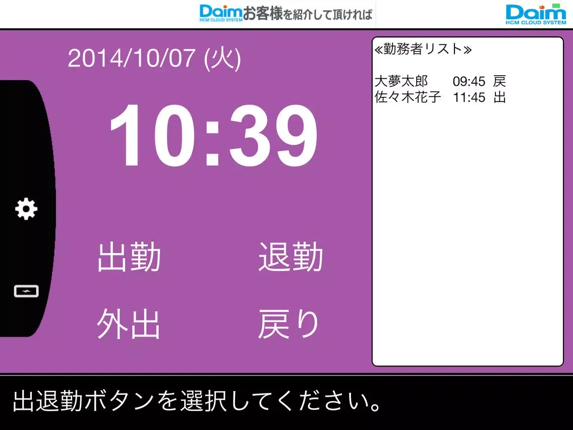 Скриншоты Daim Cloud TimeRecorder iPad 