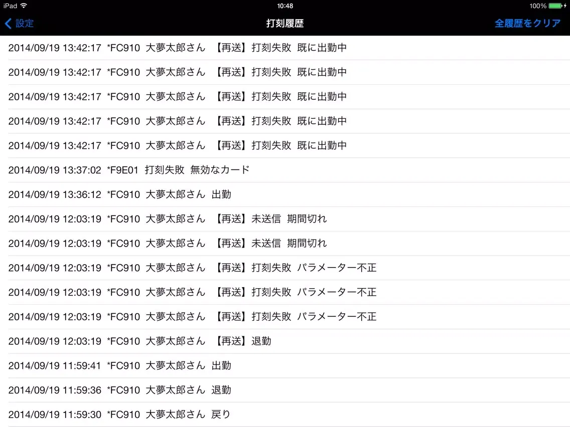 Скриншоты Daim Cloud TimeRecorder iPad 