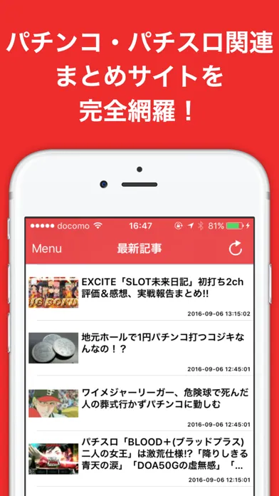 Tangkapan skrin パチンコ／パチスロ(スロット)のブログまとめニュース速報