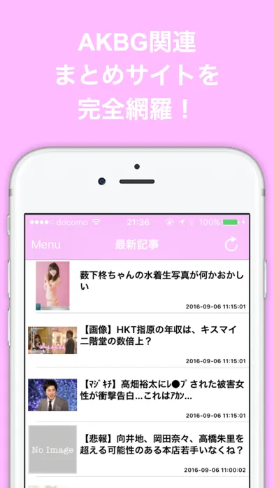 Скриншоты ブログまとめニュース速報 for AKB48グループ