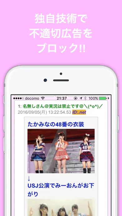 Скриншоты ブログまとめニュース速報 for AKB48グループ