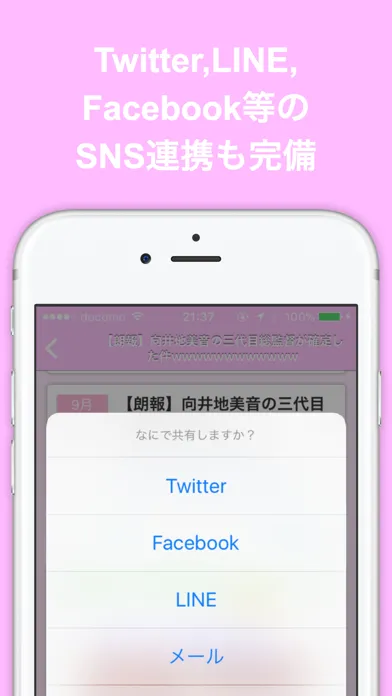 Скриншоты ブログまとめニュース速報 for AKB48グループ