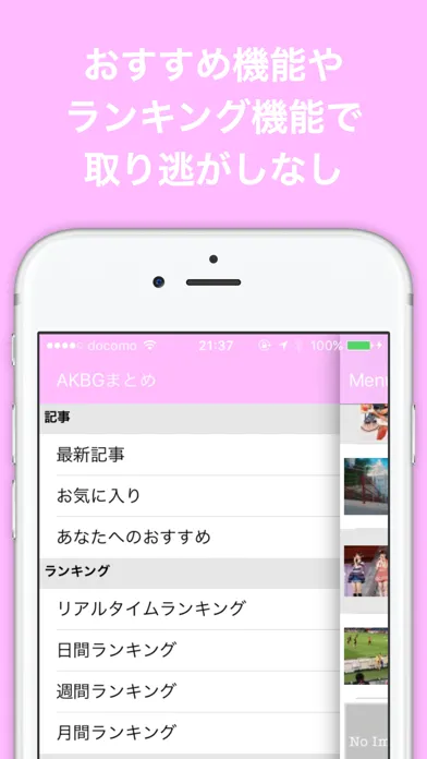 Скриншоты ブログまとめニュース速報 for AKB48グループ