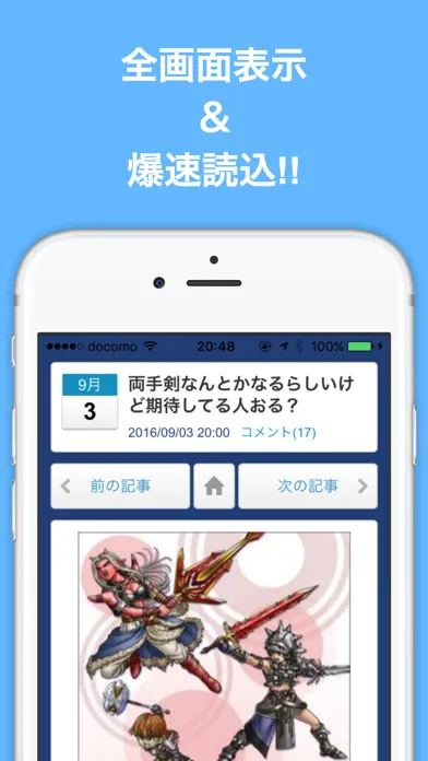 ブログまとめニュース速報 for ドラゴンクエスト10應用截圖