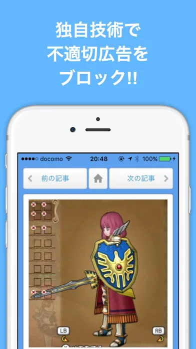 ブログまとめニュース速報 for ドラゴンクエスト10應用截圖