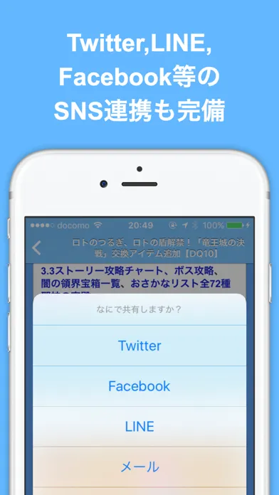 ブログまとめニュース速報 for ドラゴンクエスト10應用截圖