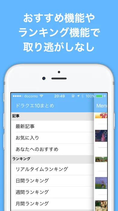 ブログまとめニュース速報 for ドラゴンクエスト10應用截圖