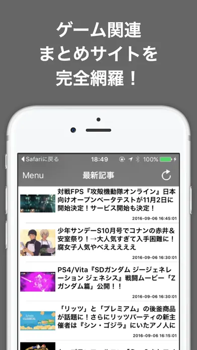 ภาพหน้าจอของ 最新ゲームのブログまとめニュース速報