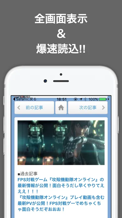 ภาพหน้าจอของ 最新ゲームのブログまとめニュース速報