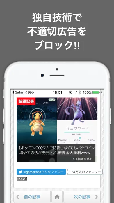 ภาพหน้าจอของ 最新ゲームのブログまとめニュース速報