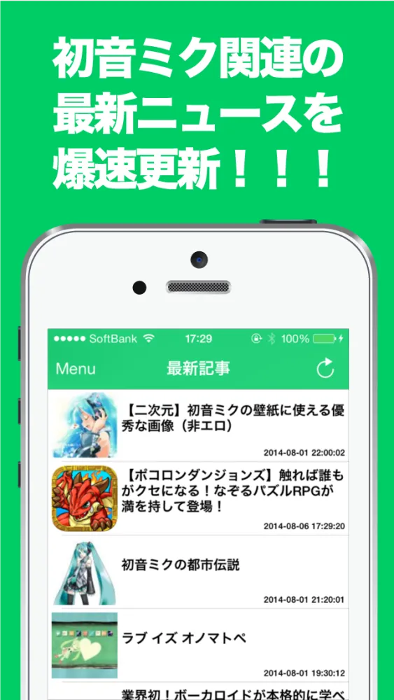 تصاویر まとめニュース速報 for 初音ミク