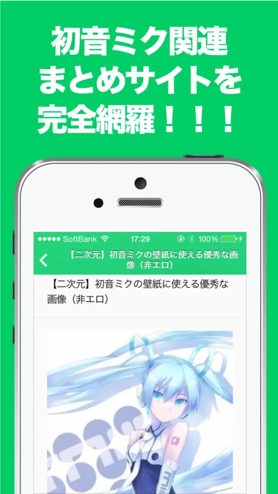 تصاویر まとめニュース速報 for 初音ミク