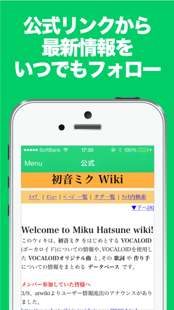 تصاویر まとめニュース速報 for 初音ミク