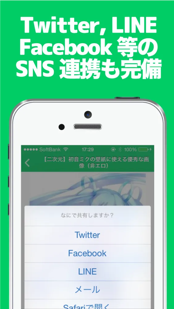 تصاویر まとめニュース速報 for 初音ミク