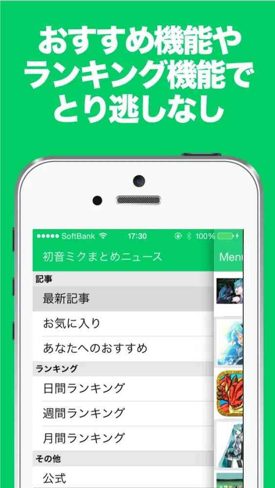 تصاویر まとめニュース速報 for 初音ミク