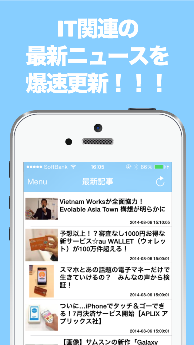 Captures d'écran de ITブログまとめニュース速報