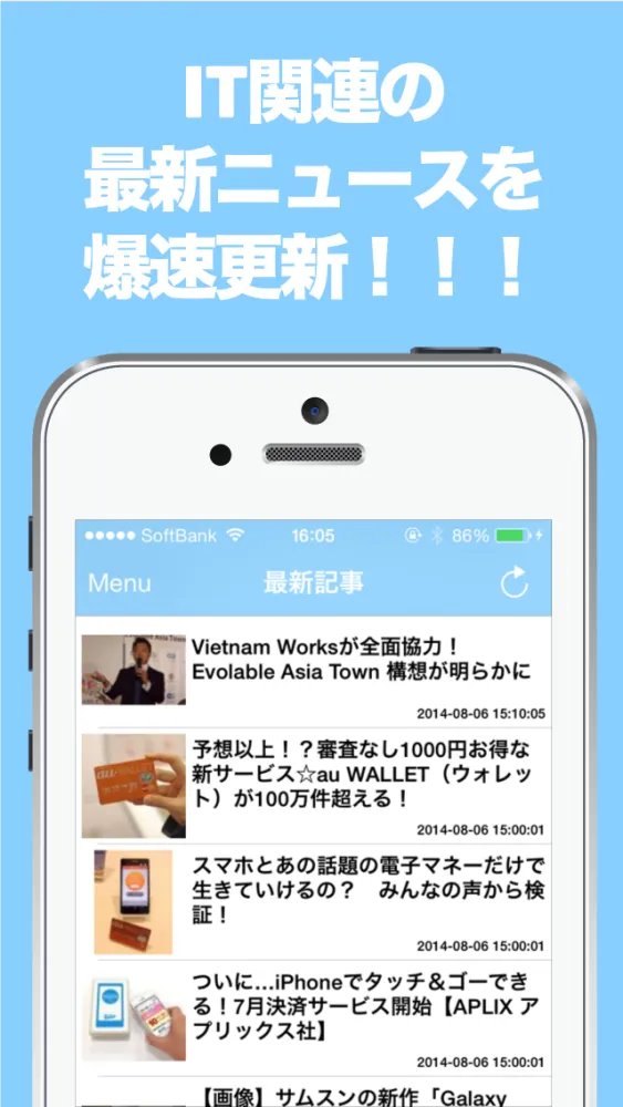Скриншоты ITブログまとめニュース速報