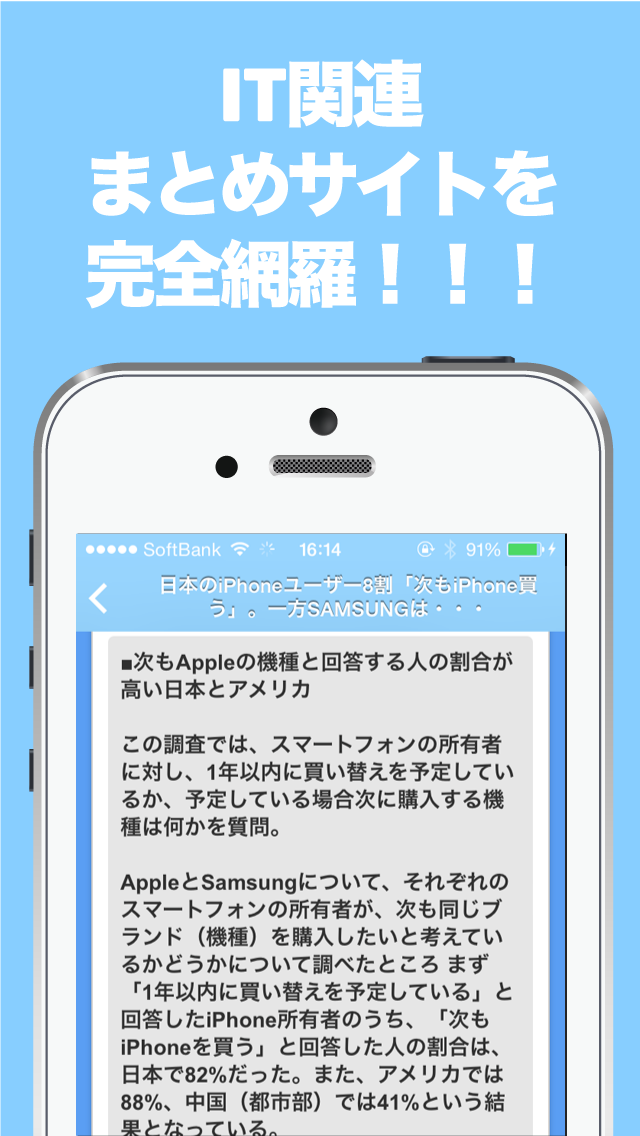 Captures d'écran de ITブログまとめニュース速報