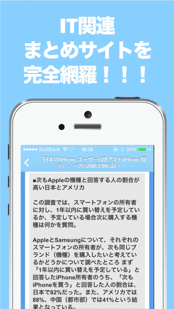 Скриншоты ITブログまとめニュース速報
