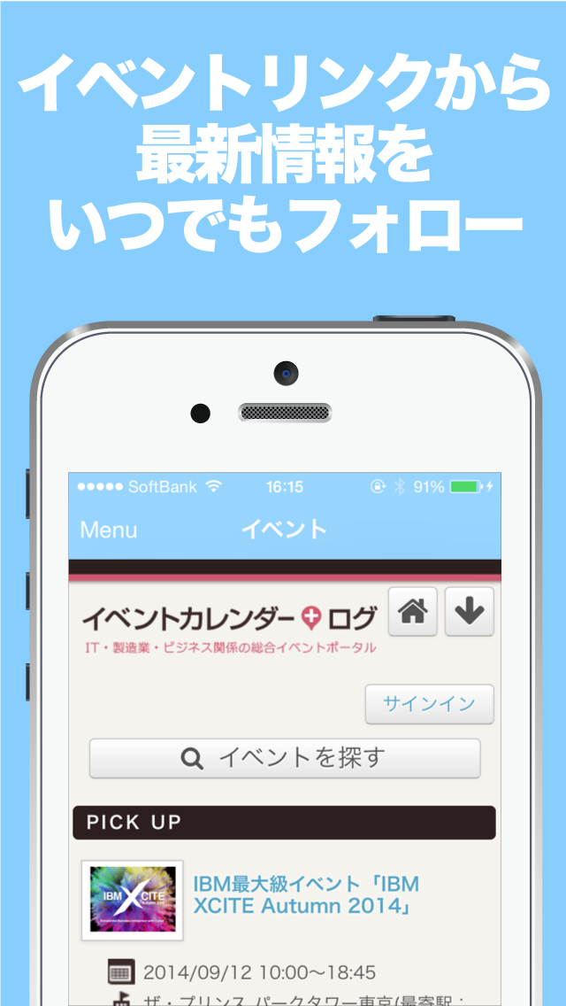 Captures d'écran de ITブログまとめニュース速報