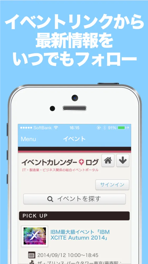 Скриншоты ITブログまとめニュース速報