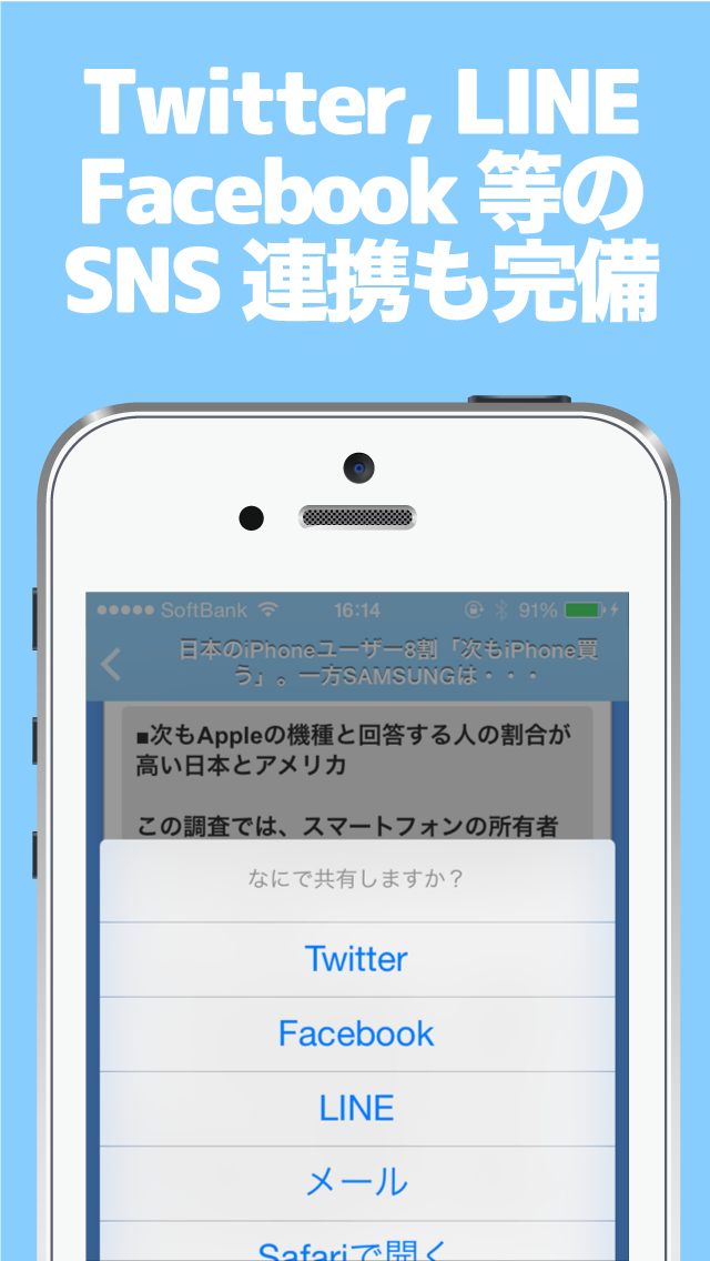 Captures d'écran de ITブログまとめニュース速報