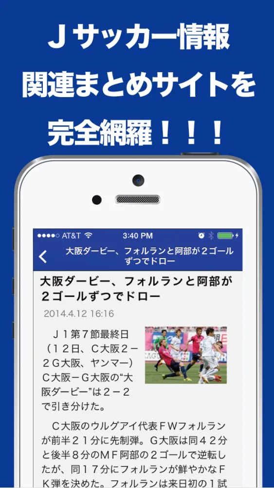 Скриншоты 国内サッカー(Jリーグ・日本代表)のブログまとめニュース速報