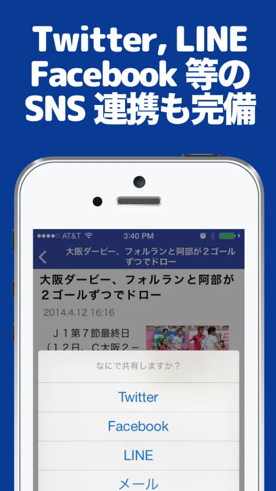Скриншоты 国内サッカー(Jリーグ・日本代表)のブログまとめニュース速報