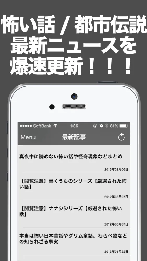 Ảnh chụp màn hình của 【閲覧注意】怖い話・都市伝説のブログまとめニュース速報