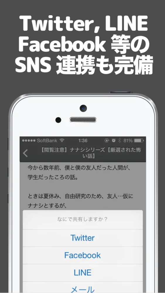 Ảnh chụp màn hình của 【閲覧注意】怖い話・都市伝説のブログまとめニュース速報