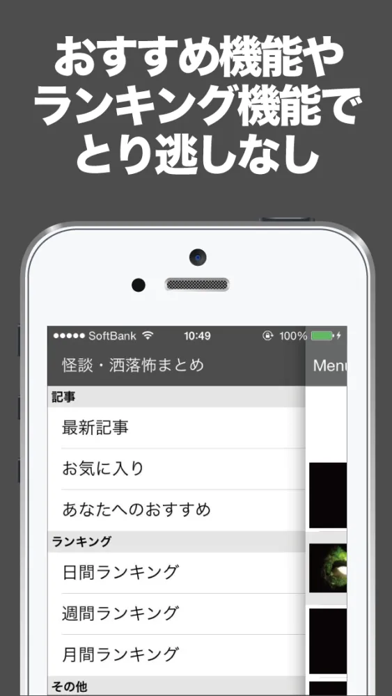 Ảnh chụp màn hình của 【閲覧注意】怖い話・都市伝説のブログまとめニュース速報