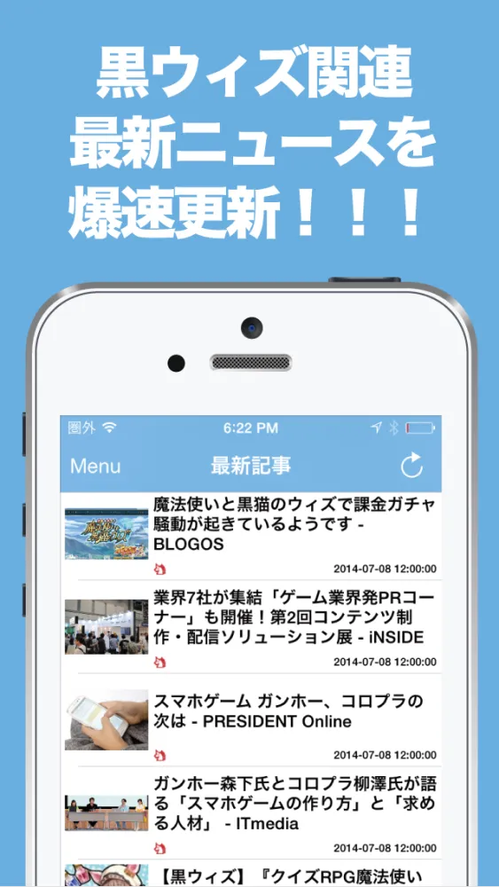 ブログまとめニュース速報 for 魔法使いと黒猫のウィズ(黒ウィズ)应用截图