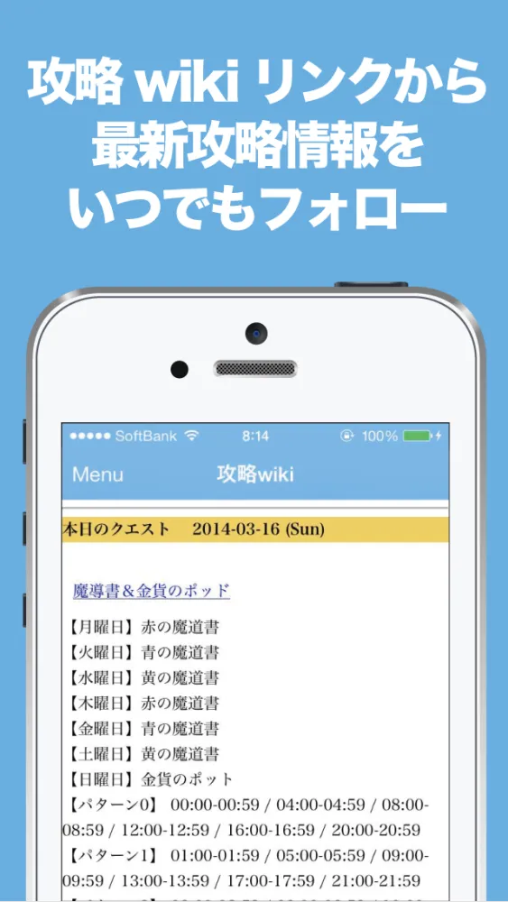 ブログまとめニュース速報 for 魔法使いと黒猫のウィズ(黒ウィズ)应用截图