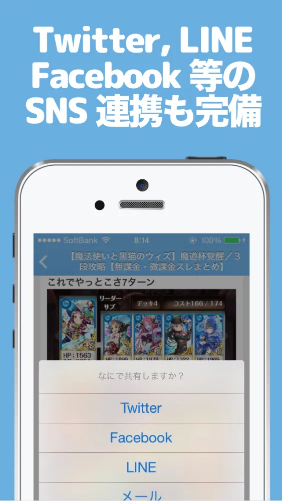 ブログまとめニュース速報 for 魔法使いと黒猫のウィズ(黒ウィズ)应用截图