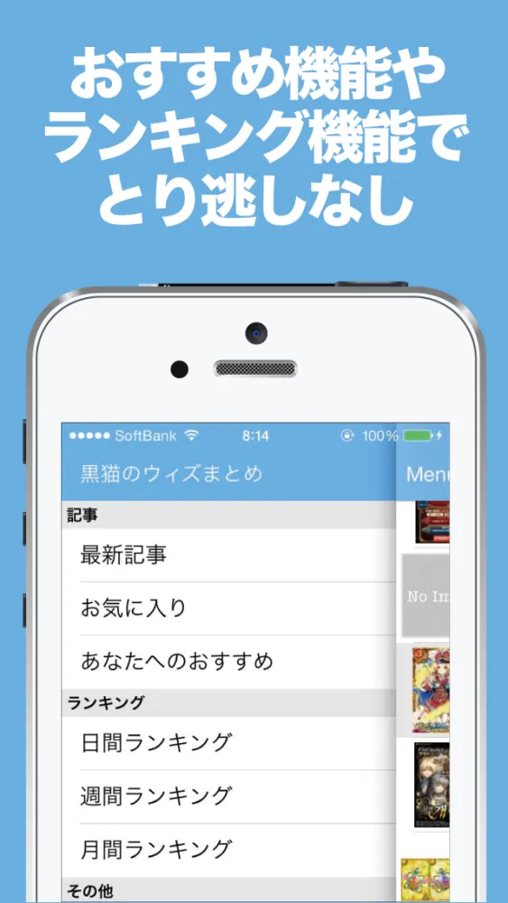 ブログまとめニュース速報 for 魔法使いと黒猫のウィズ(黒ウィズ)应用截图